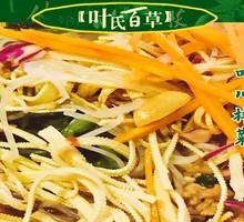 Sichuan Mixed Salad