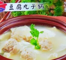 Tofu Dumpling Hot Pot