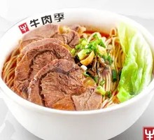 Beef Noodle Soup