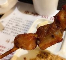 Sichuan-style Spiced Pork Skewers