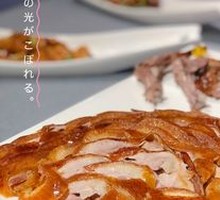 Tong Xi Roast Duck