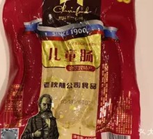 Children's Sausage