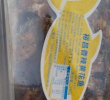 Crispy Fish