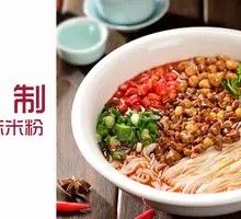 Minced Pork Rice Noodles