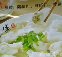 Fresh Shrimp Dumplings