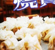 Beef Steamed Dumplings