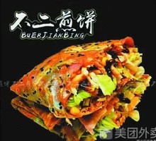 Seasonal Vegetable Pancake