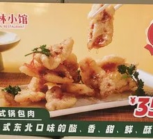 Sweet and Sour Pork