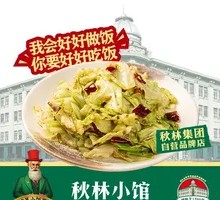 Spicy Pickled Turnip