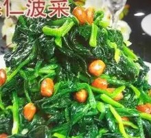 Pine Nut Spinach