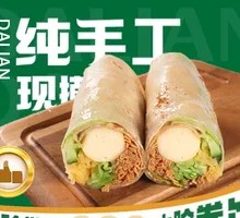 Cumin Starch Sausage Wrap