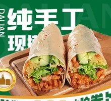 Kung Fu Chicken Roll