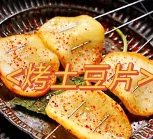 Roasted Potato Slices