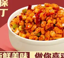 Kung Pao Chicken