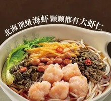 Fresh Sea Shrimp Slurry Noodles