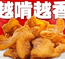Signature Crispy Fried Chicken Skin