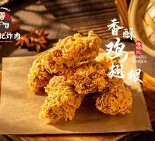 Crispy Fried Chicken Drumsticks