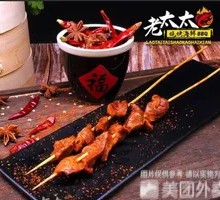 Grilled Chicken Gizzard