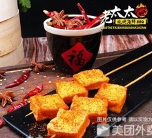 Fish tofu