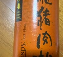 Crispy Pork Floss