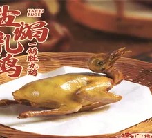 Salt-Baked Squab