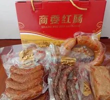 New Year's Eve Sausage Gift Box