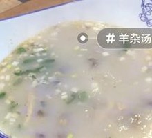 Offal Soup