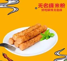 Chicken Sausage
