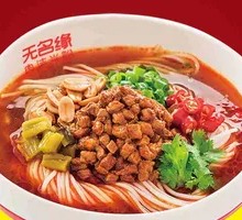 无名缘肉沫米粉
