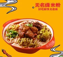 Beef and Sour Spicy Noodles