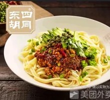 Signature Meat Sauce Noodles