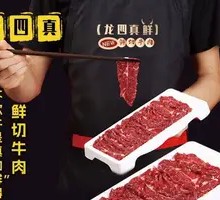 Fresh Cut Beef