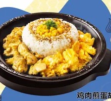 Chicken and Egg Pepper Rice