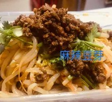 Spicy Bean Sprouts