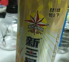 New Three Star Beer Dish