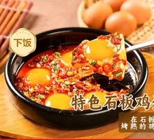 Stone Plate Egg