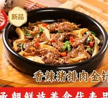 Spicy Pork Cutlet with Enoki Mushrooms