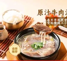 Beef Soup in Original Juice