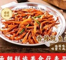 Spicy Squid Strips