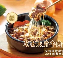 Cheese Beef Rice Bowl