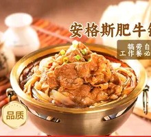 Angus Beef Hot Pot