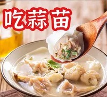 Garlic Chives Pork Dumplings
