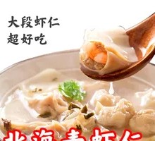 Fish and Shrimp Dumplings