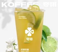 Jasmine Lemon Tea