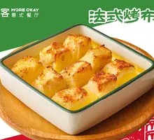 法式烤布蕾