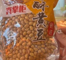 Crispy Soybeans