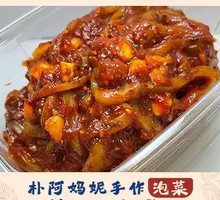 Squid Paste