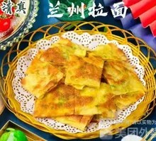 Scallion Oil Flatbread