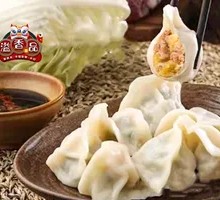 Pork and Sauerkraut Dumplings