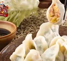 Pork and Napa Cabbage Dumplings
